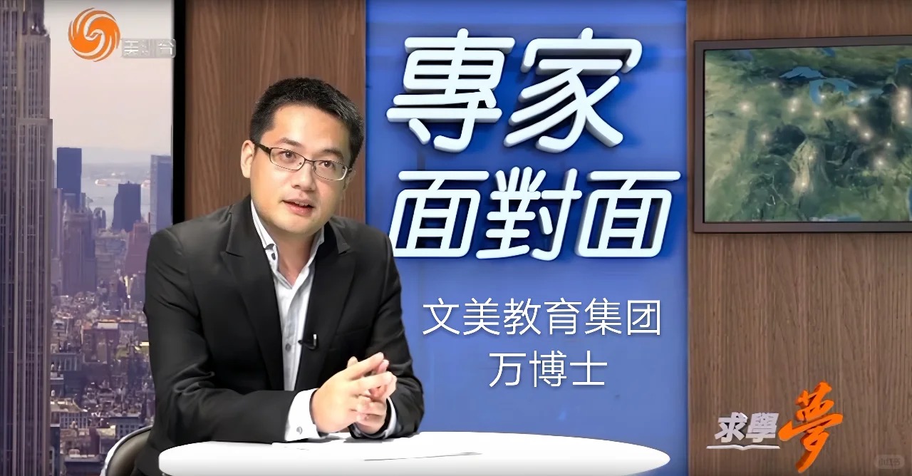 文美集团万博士《美国升学直通车》孩子学习成绩很好，还需要找升学顾问吗？